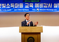 에너지공단, '햇빛소득마을' 예비강사 설명회 개최