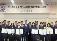 중부발전, '우수조달물품 구매 유공' 재경부 장관상 수상