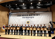 농식품 R&D 알린 소통 성과…농기평, 공공기관평가 우수대상 수상