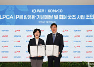 조폐공사, KLPGA와 손잡고 국내 여자골프 메달ㆍ굿즈 선보인다