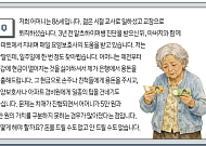 돈을 구분하지 못한다면