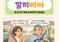 [요즘말 사전] 눈치의 기술 “상무님, ‘낄끼빠빠’ 하세요”