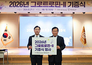 동아ST, 저신장증 어린이 157명에 성장호르몬제 지원