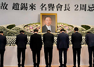 효성 故 조석래 명예회장 2주기…차분한 분위기 속 추모식