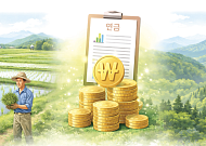 ‘농지와 산지’ 노후를 지켜주는 든든한 연금