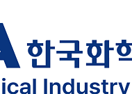 화학산업협회 "정부 나프타 수급 안정 고시 적극 협조"