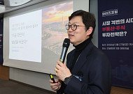 와이즈포럼, 김학렬 '빠숑' 스마트튜브 소장 '집 살까,  팔까' [포토]