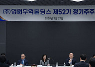 성래은 영원무역 부회장 “책임경영과 투자 통한 성장동력 확보” [주총]