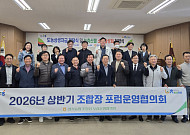 경기농협, 전남 청산농협에 도농상생자금 10억원 전달