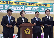 경기교육감 진보 4파전 본격화… 여론조사 45% vs 선거인단 55% 승부