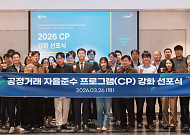 쇼핑엔티, ‘공정거래 자율준수 프로그램’ 강화 선포