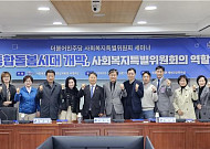 여당 특위, 통합돌봄 점검 “안정적 재원·인력 양성 과제”