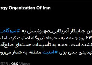 이란 부셰르 원전 또 공습⋯IAEA “방사능 사고 위험 군사적 자제” 촉구