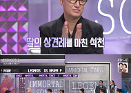 '불후의 명곡' 홍석천, 입양 딸 결혼 심경⋯예비 사위에 "내 스타일 아니라 다행"