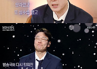 '불명' 이휘재, 4년 만의 복귀에 눈물⋯"내 실수, 쌍둥이들도 다 알아"