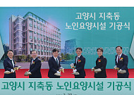 하나금융, ‘프리미엄 노인요양시설’ 첫 삽⋯내년 9월 개소