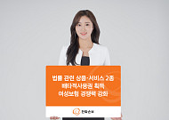 한화손보, 여성보험 ‘법률 보장’ 차별화…배타적사용권 확보