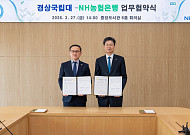 NH농협은행, 경상대-창원대와 ‘농촌 발전’ 협력