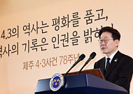 李대통령 "국가폭력범죄, 나치 전범처럼 영구 책임"…4·3 명예회복도 약속