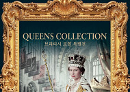 이랜드뮤지엄·고래문화재단, 울산서 영국 왕실 ‘퀸즈 컬렉션’ 특별전