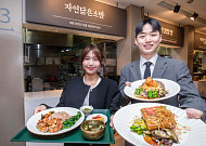 [포토] 현대그린푸드, 퓨전 한식 ‘자연닮은소반’ 첫선