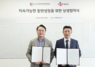 CJ대한통운-대리점연합회, 지속 가능한 동반성장위한 상생협약