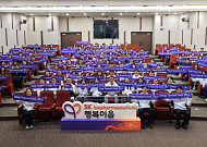 SK바이오팜, 사내 자원봉사단 ‘행복이음’ 창단