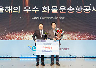 티웨이항공, 인천국제공항공사 주관 ‘2025 우수 화물운송 항공사’ 선정
