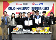 오뚜기-린나이, 업무협약 체결…간편식 자동조리 앱 협력
