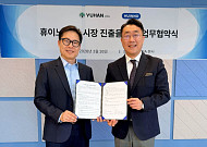 유한USA-휴이노, AI 심전도 모니터링·임상 예측 솔루션 美 공략