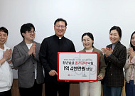 대상, 사회적협동조합 ‘청년밥상문간’에 3년 연속 종가 김치 후원