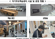 “사교육 없는 학습공간 확대”…자기주도 학습센터 100곳으로 늘린다