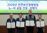 우희종 한국마사회장 “안전은 타협할 수 없는 원칙”…노사 함께 안전경영 선포