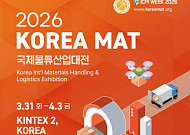 물류의 현재와 미래 한눈에⋯‘국제물류산업대전‘ 31일부터 열린다