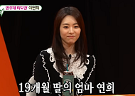 이연희 "날 만난 남편, 운 다 썼다고"…둘째 계획 고백도