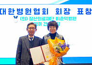 이춘택병원 이영미 간호팀장, 대한병원협회장 표창 수상