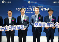 신한은행, ‘신한 학이재 광주’ 개관…AI·금융교육으로 포용금융 확대