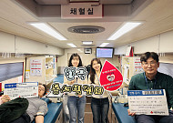 동서발전, '제24차 사랑의 헌혈 릴레이' 전개