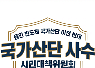 용인시민 78.2%·경기도민 58.6% "원안대로 가라"…여론조사가 이전론 잘랐다