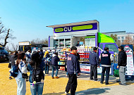 CU, 올해 ‘이동형 편의점’ 출동 건수 4배 쑥