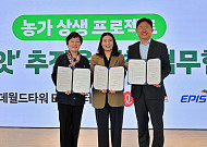 롯데마트,  ‘상생씨앗 캠페인’으로 청년 농가 판로 확대