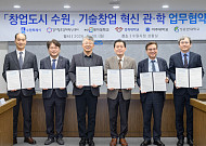 이재준 수원시장, 경기·경희·아주·성균관 4개 대학 한자리에 불러모았다