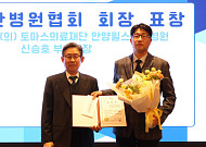 안양윌스기념병원 신승호 부병원장, 대한병원협회장 표창 수상