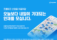 부동산플래닛, ‘플래닛AI’ 확장 드라이브⋯AI·데이터 인재 확보