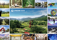 HDC리조트→IPARK리조트 사명 변경⋯사업 구조 고도화 박차