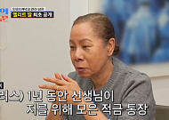 인순이, 딸 사고 아픔 고백...코로나 시기 ‘적금 통장 선물’ 미담까지