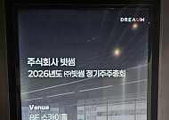 빗썸, 이재원 대표 연임 확정…“IPO는 내부통제 강화 후 추진”