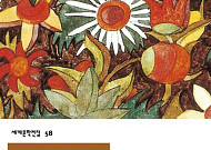 100년 전, 청년 '싯다르타'가 집을 떠난 이유 [읽다 보니, 경제]