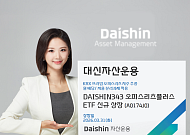 대신자산운용, 월배당 리츠 ETF 상장…절세 혜택까지 겨냥