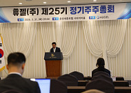 휴젤, 제25기 정기주총 개최…“기업 가치 및 주주 이익 극대화 집중”